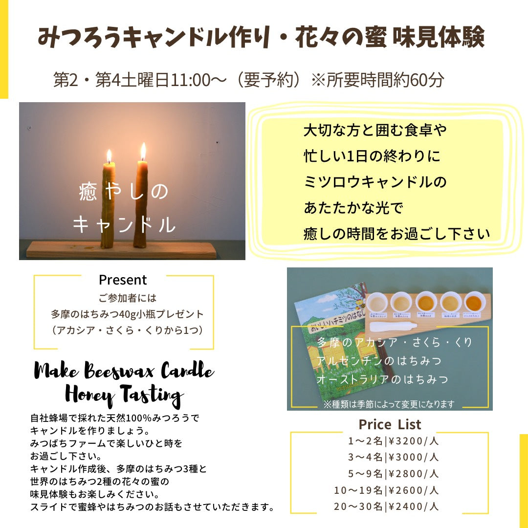 ＼キャンドル作り体験・毎月第2第4土曜日開催／