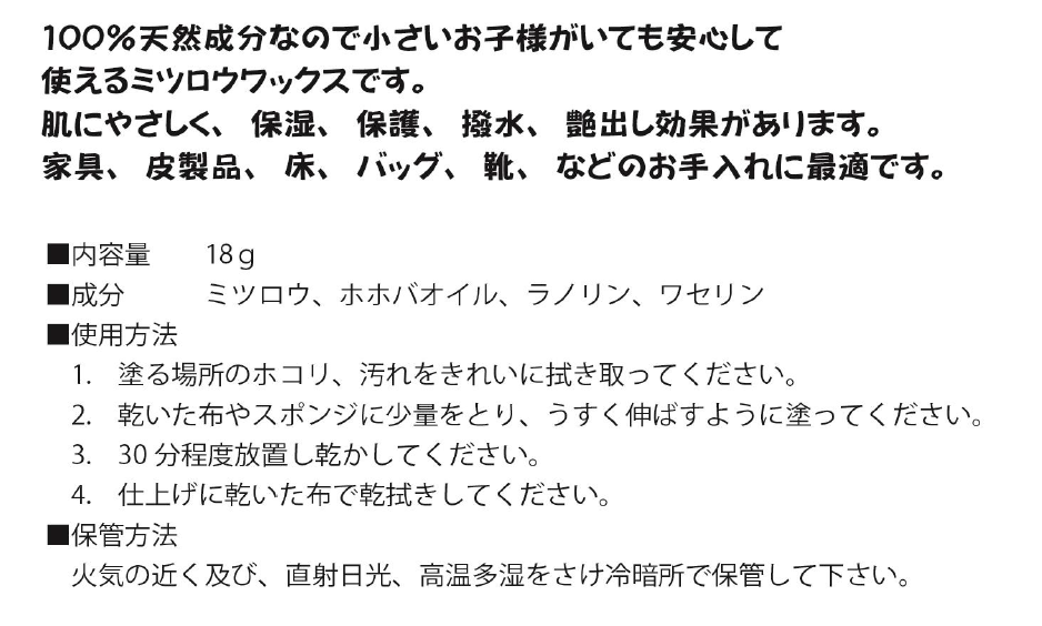 高級ミツロウレザークリーム