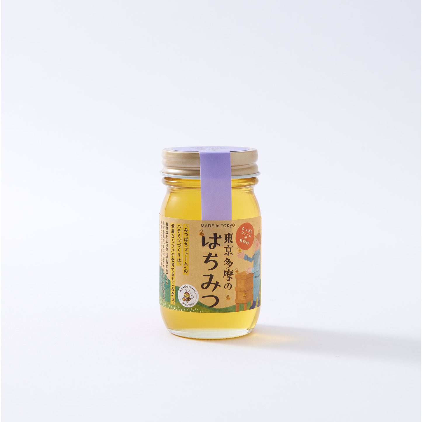 多摩のふじはちみつ