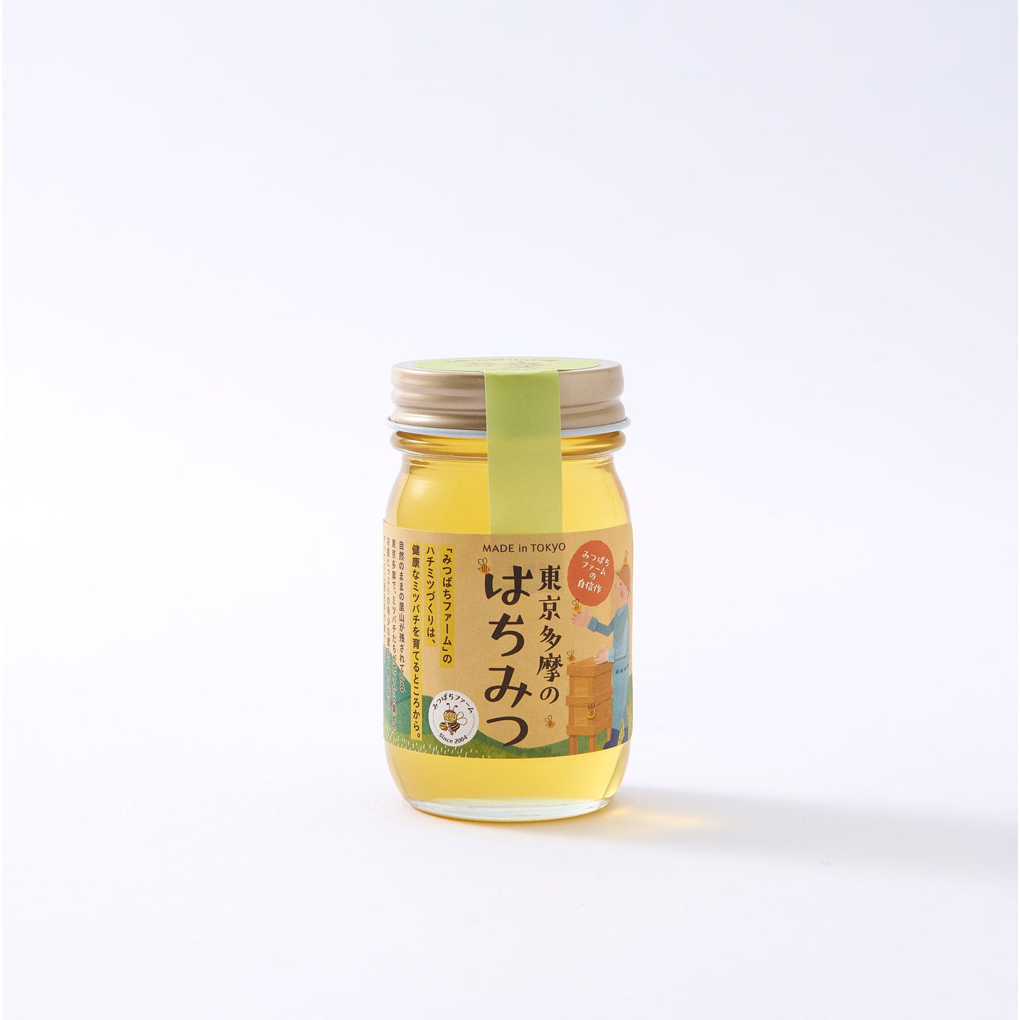 多摩の野山の蜜