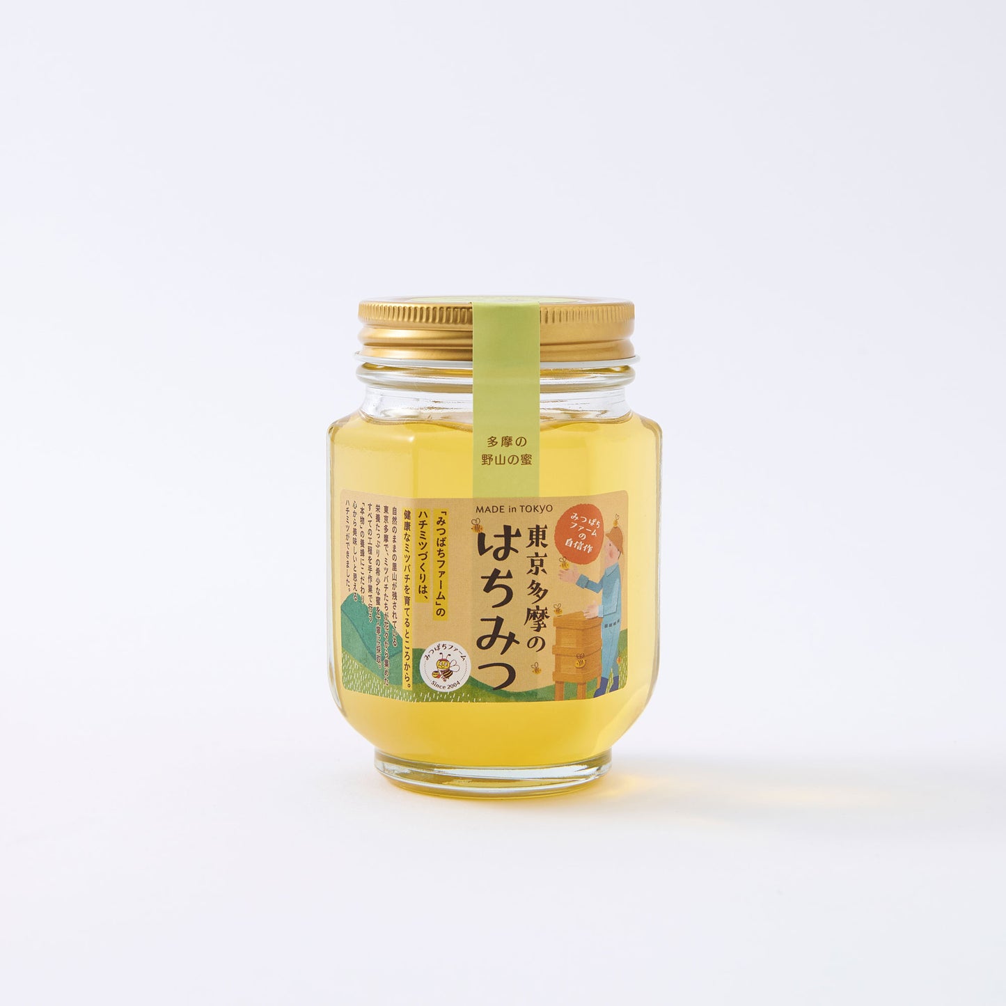 多摩の野山の蜜