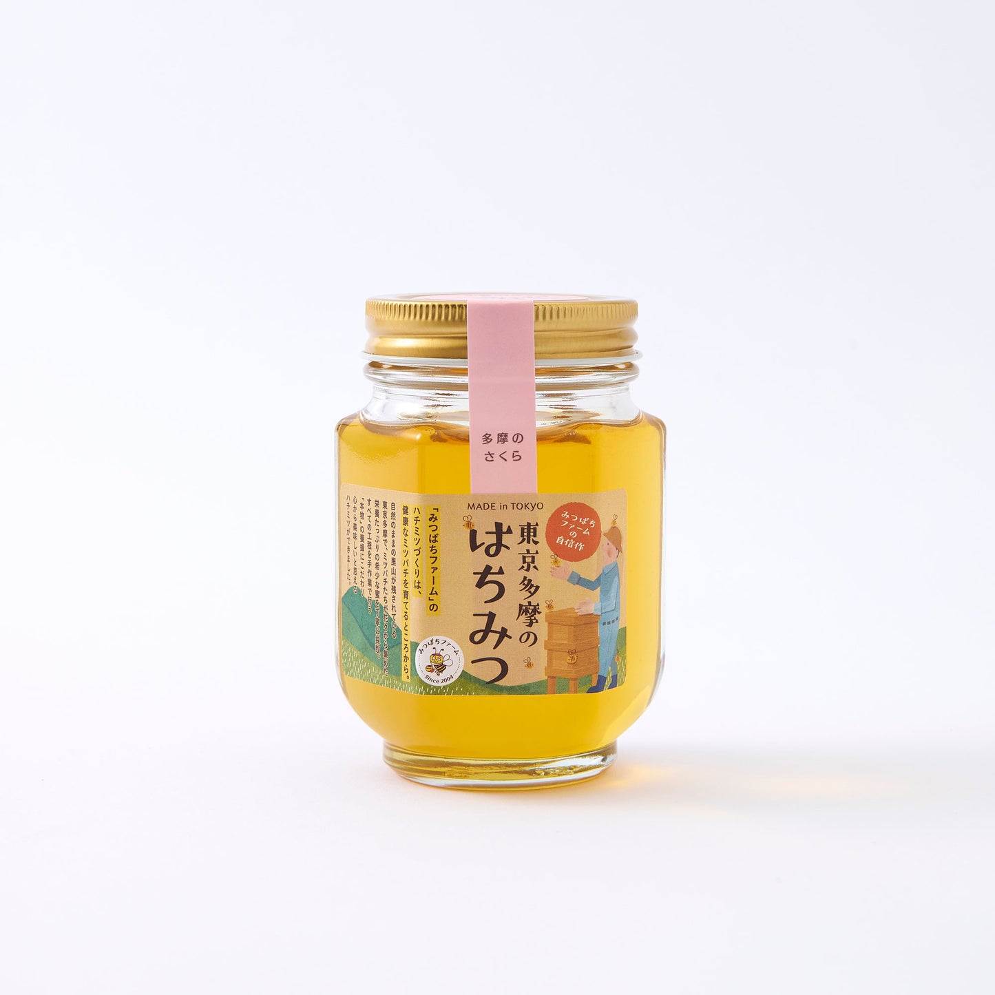 多摩のさくらはちみつ