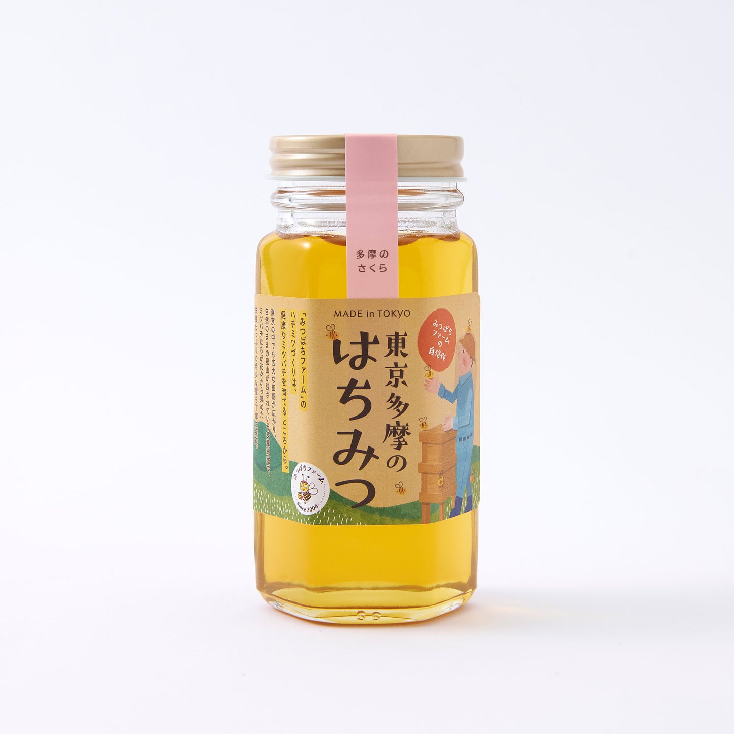 多摩のさくらはちみつ