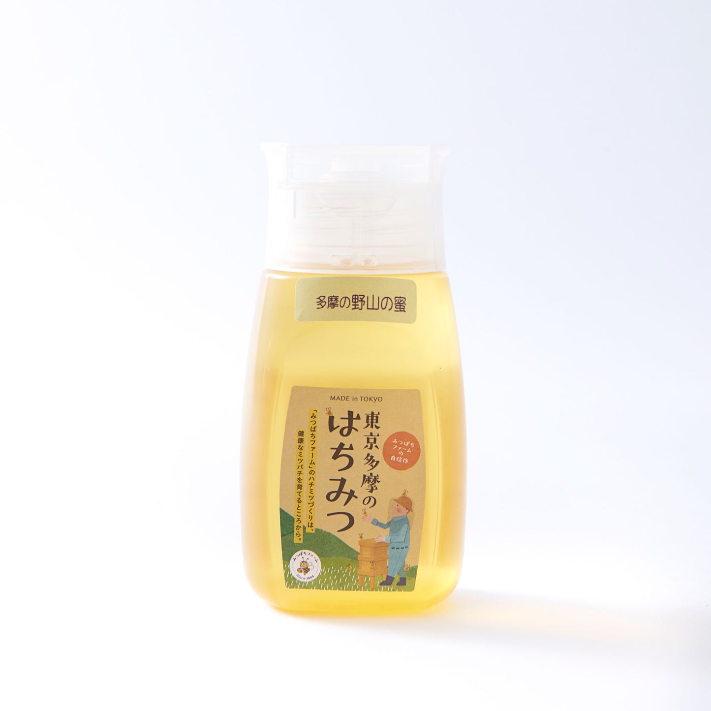 多摩の野山の蜜