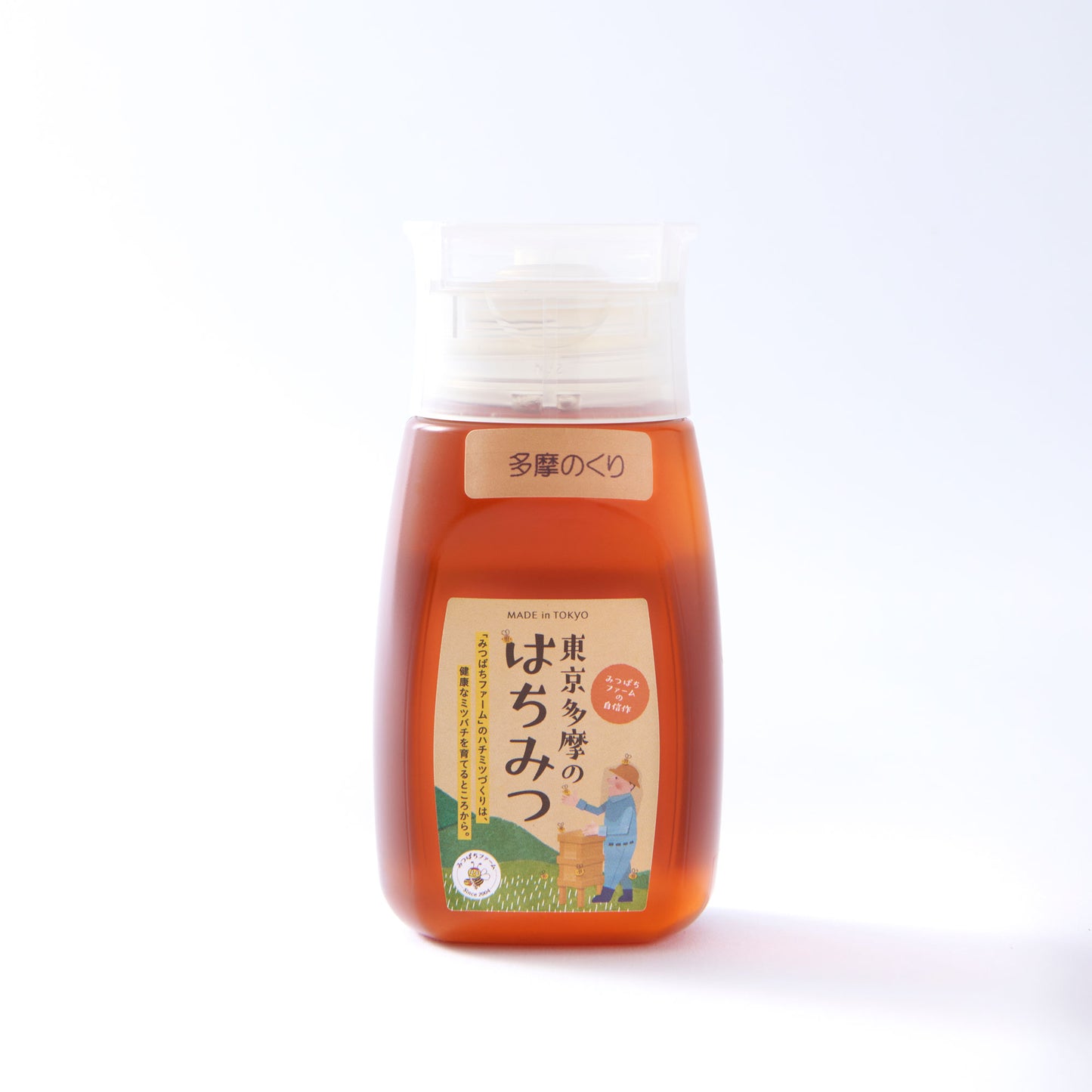 多摩のくりはちみつ