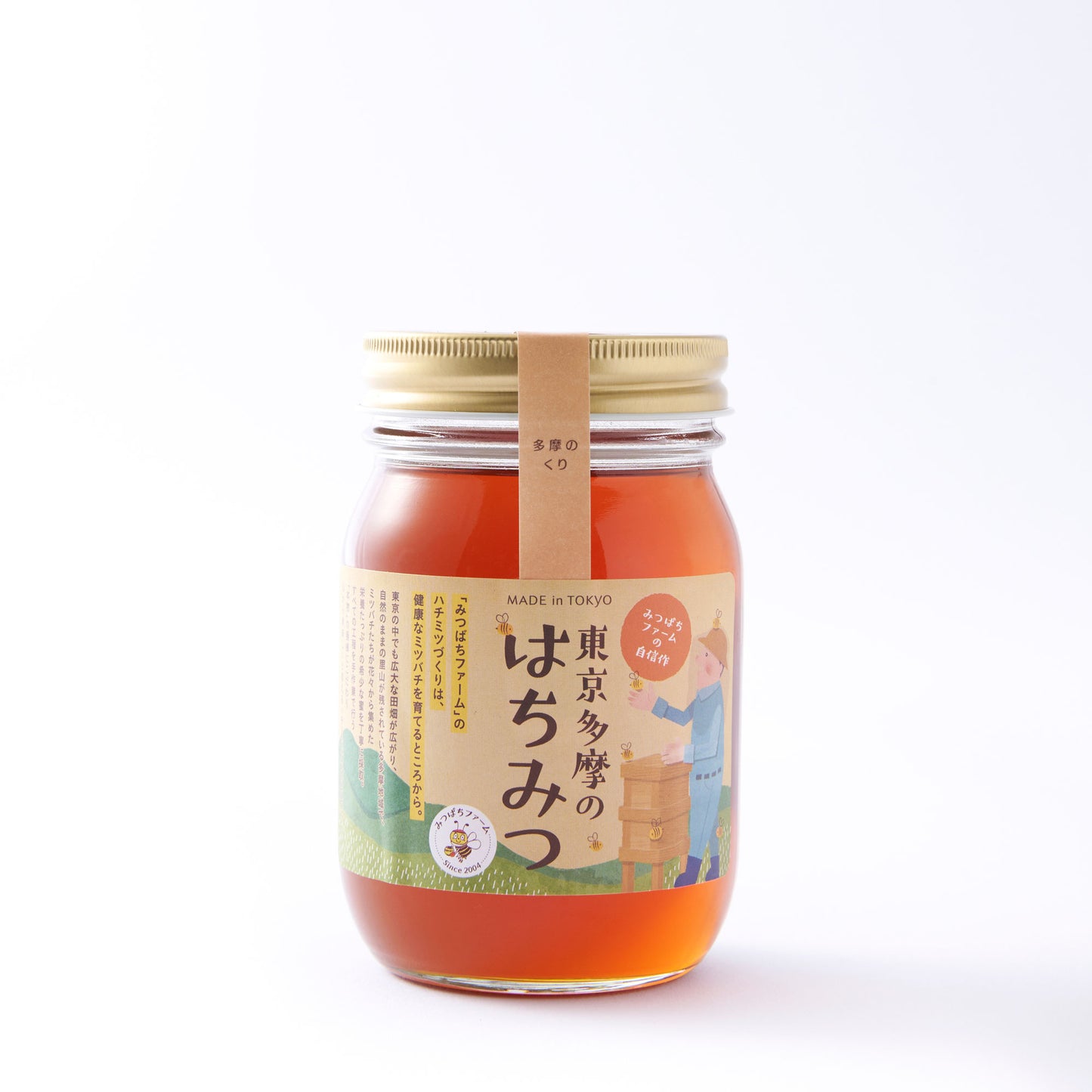 多摩のくりはちみつ