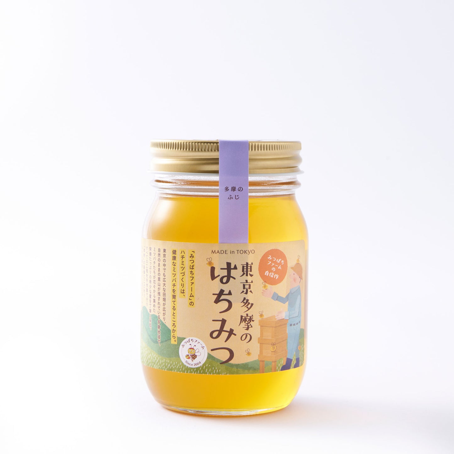 多摩のふじはちみつ