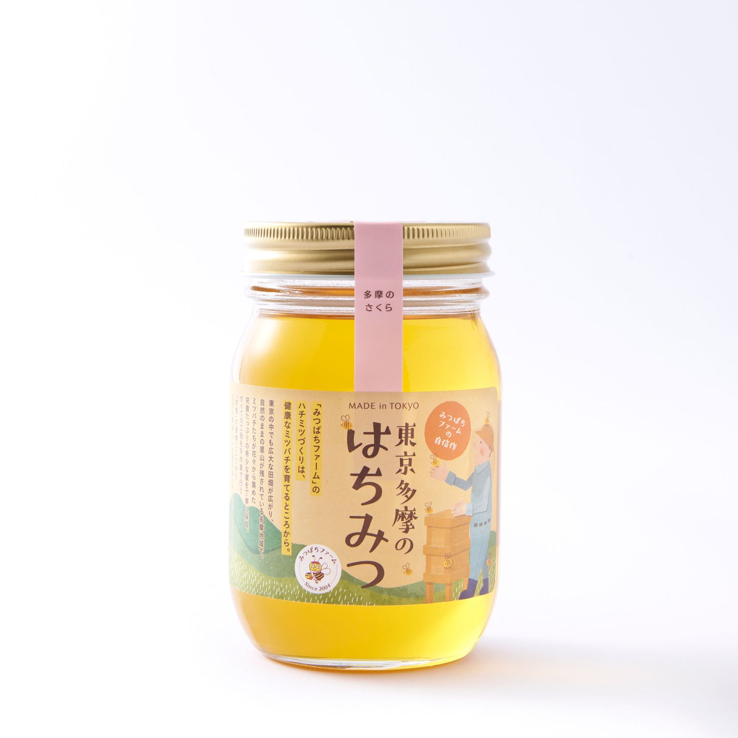 多摩のさくらはちみつ